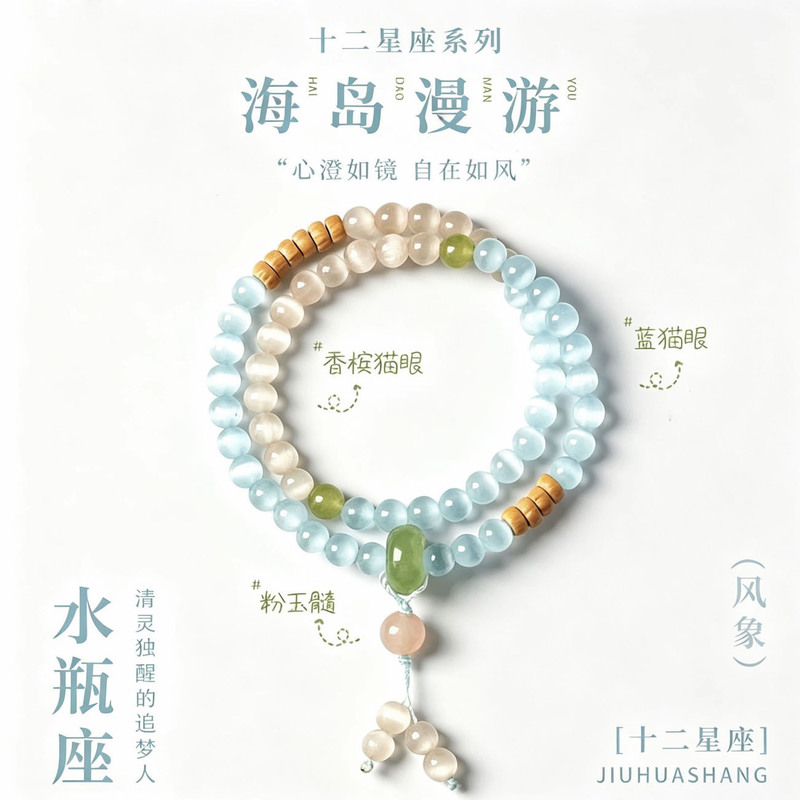 Island Roaming Authentic 6MM Cat's Eye Stone Passion Seed Bead Double Loop Bracelet New Chinese Style Women's Multi-Layer Bracelet