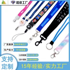 证件卡、挂绳;手机挂绳