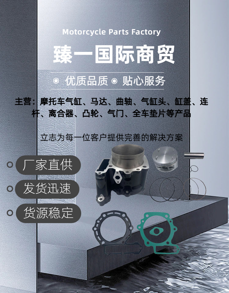 Kawasaki Klr650 Model Engine Cylinder Kit 650Cc Single-Cylinder Four-Stroke Adv Model Repair Parts