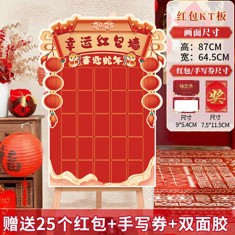 [핫셀링 모델] 행운의 빨간 봉투 벽은 뱀의 해를 환영하며 나무 프레임은 포함되어 있지 않습니다.