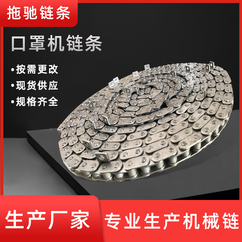 佛山口罩机链条现货不锈钢传动滚子链加工工业用链条批发规格可改