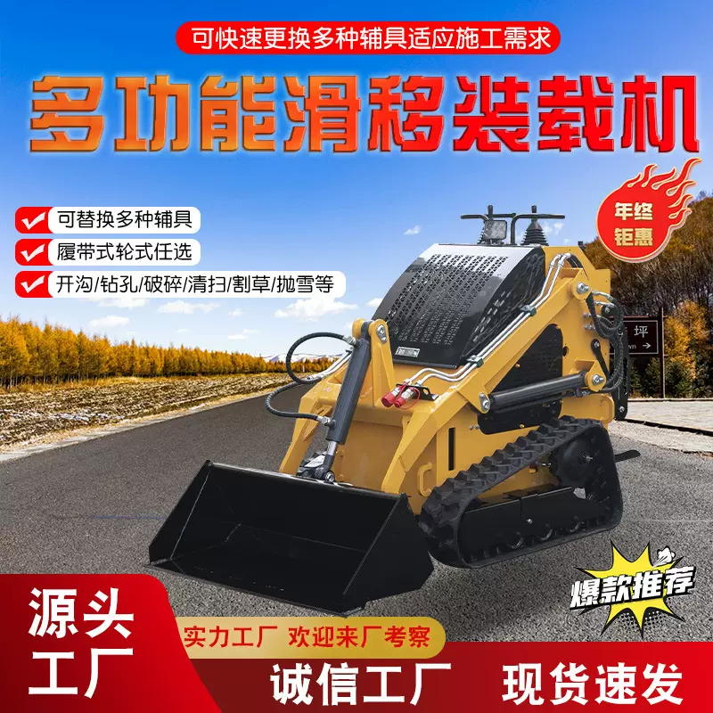 滑移装载机抓木器 多功能滑移装载机源头工厂年终钜惠