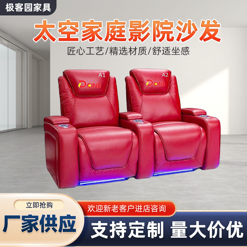 Plaid Space First Class Leather Art Private Sofa Video Room Cinema Combination Electric Function Home Theater Sofa