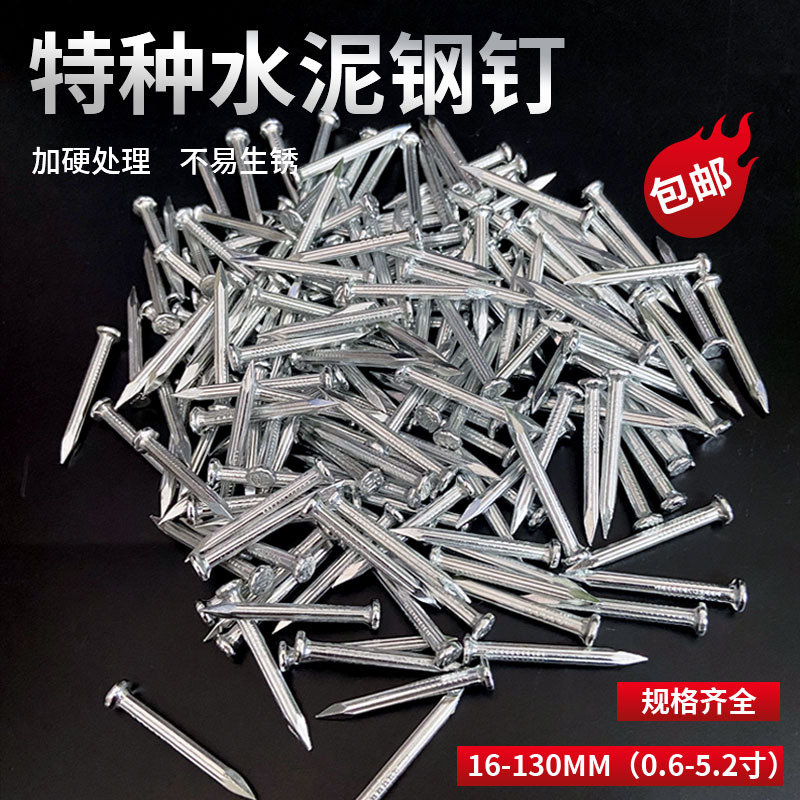 优质特种水泥钉青龙剑钢钉木工钉子水泥墙圆钉相框挂画钉墙钉镀锌