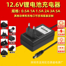 12.6V�늳س����0.5a1A1.5A2A3A5A3��18650����늄��ݽz��ͨ