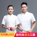 厨师服短袖烘焙糕点师工装透气酒店餐饮茶楼后厨食堂工作服男加大