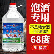 内蒙古特产闷倒驴白酒2.5L/5L纯粮食高度原浆桶装清香型泡药酒