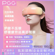 PGG眼部按摩儀 眼睛護眼儀神器新品氣壓按摩器創意送女友老婆企業