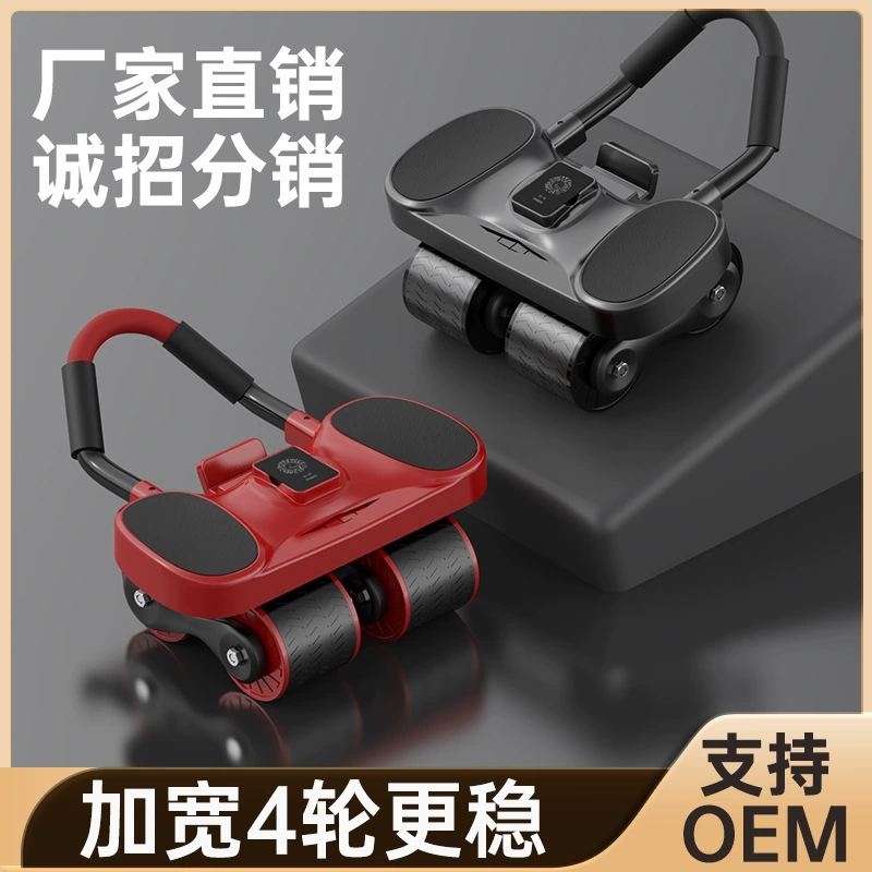 Четырехколесное колесо для брюшного пресса Интеллектуальный подсчет Отскок для тренировки мышц живота домашний многофункциональный тренажер для мышц живота, фитнес-оборудование