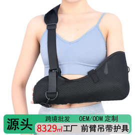 前臂吊带透气手臂胳膊肘关节成人肩颈腕托固定带受伤手托手臂护具