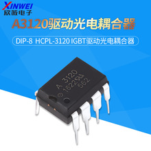 ֱ A3120 HCPL-3120 IGBTӹ HCPL3120V DIP-8