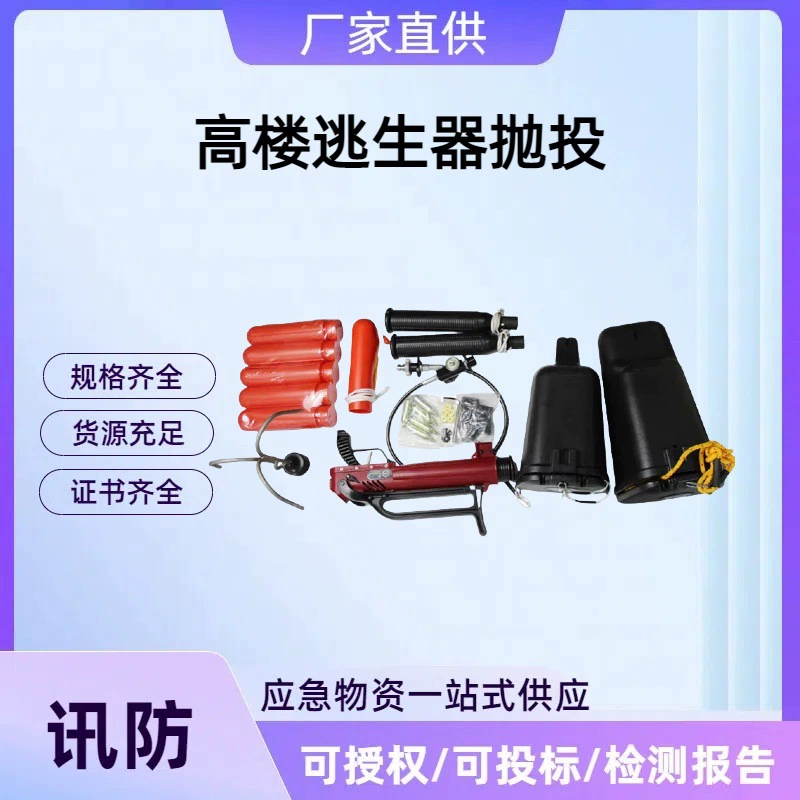 Спасательное оборудование Resqmax: американский метательный трос для высотного спасения и спуска, устройство для высотного спасения и спуска с высоты.