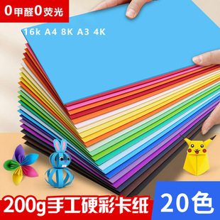 200g�Ώ���ɫ����20ɫ�Ӻ�4KӲ����8k�ֹ�����A4�W���׃�A3�tɫHZ