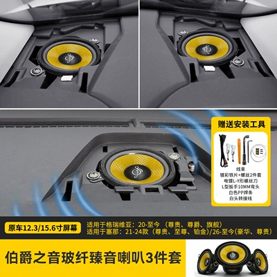 Suitable for Toyota Sienna Car speaker/subwoofer - original-car-123inch-21-24-senna-noble-and-supreme-platinum26-senna-luxury-and-noble20-26-grids-noble-and-noble