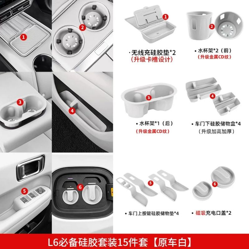 理想的な L6L7L8L9 シリコンセット完全な車の室内装飾用品中央制御コースター車のインテリアフルカーセット|undefined