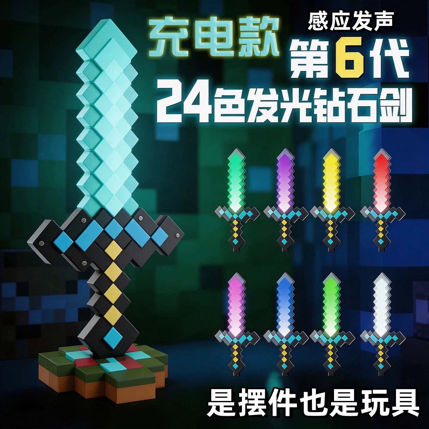 My NC World Diamond Glowing Sword Figurine, Model Toy, Mini World Crystal Lightsaber Bow and Arrow
