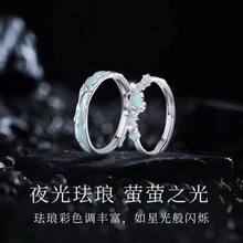 光年情侣对戒男女款2025爆款白铜戒指轻奢小众设计七夕情人节礼物