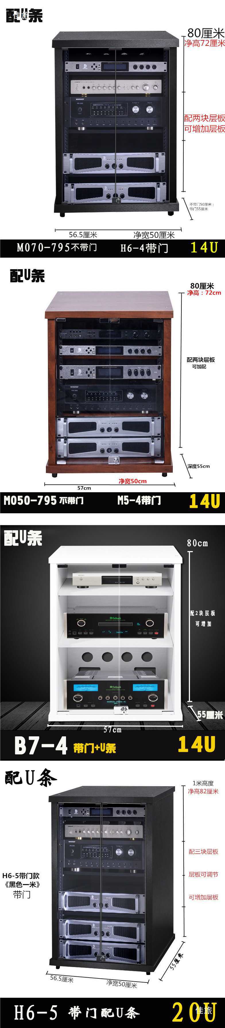 Amplifier Cabinet, Wooden Amplifier Rack, Ktv Audio-Visual Stand, Audio Theater Equipment Cabinet, Floor-Standing