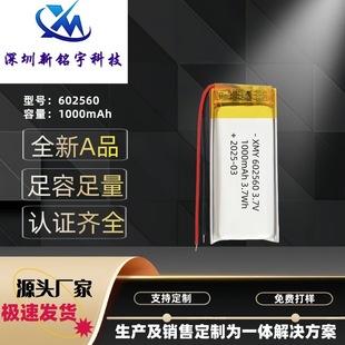 �ۺ����늳�602560 1000mAh�����Б��� �������ɳ��늳�3.7V