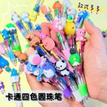 卡通四色圆珠笔学生文具礼物创意儿童奖励礼品迷你多色圆珠笔