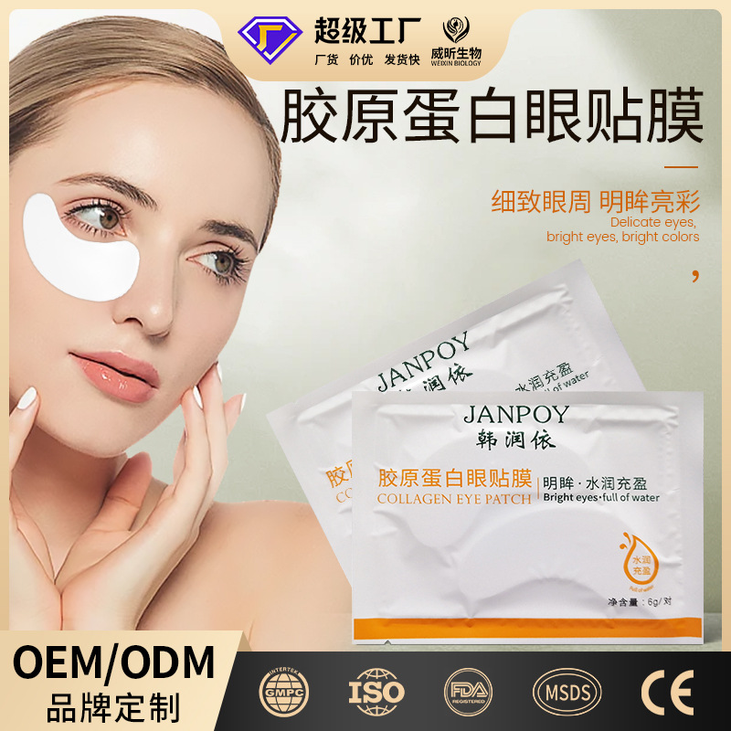 Hanrunyi Collagen Eye Mask for Reducing Dark Circles, Moisturizing and Hydrating Green Bean Eye Patch, Golden Eye Mask