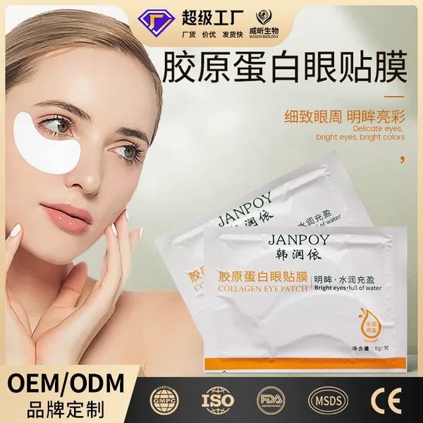 Hanrunyi Collagen Eye Mask for Reducing Dark Circles, Moisturizing and Hydrating Green Bean Eye Patch, Golden Eye Mask