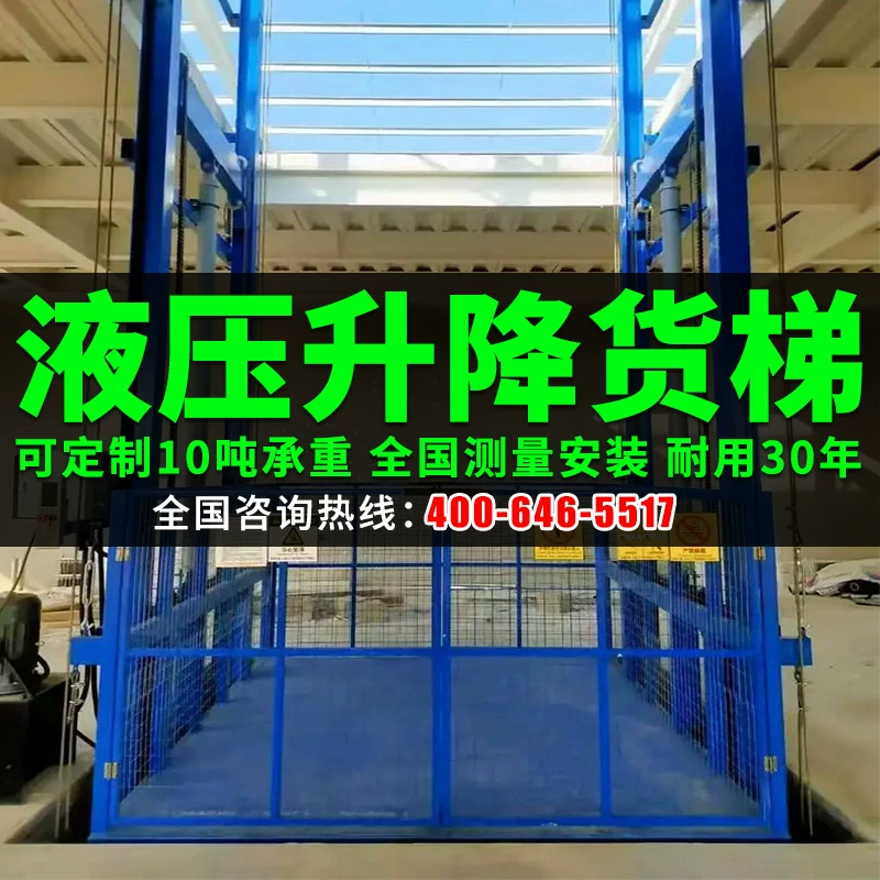 Гидравлический грузовой подъемник для склада, 5-тонный рельсовый подъемник, электрический передвижной для фабрик