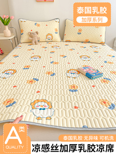 ✅ Latex Ice Silk Mat Three-Piece Set Summer Air-Conditioned Soft Mat Washable Children's Student Dormitory Summer Mat Bed