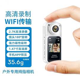 2.7K高清磁吸拇指运动相机VLOG口袋摄像机户外骑行录像拍摄记录仪