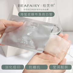 Bofullin Silver Jelly Mask - Overnight Repair for Dark Yellow Skin Tone, Brightening, Hydrating, Moisturizing, Antioxidant, Pore Contraction