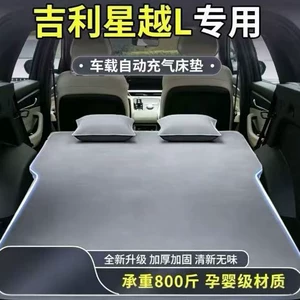 Geely Xingyue L avtomobil arxa oturacaq yatağı, avtomatik şişmə, qatlanan matras