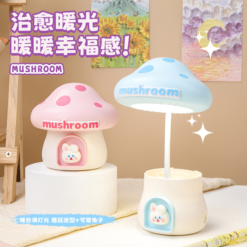 新款可爱公仔蘑菇卷笔刀笔简台灯学生宿舍USB充电卧室办公桌|undefined
