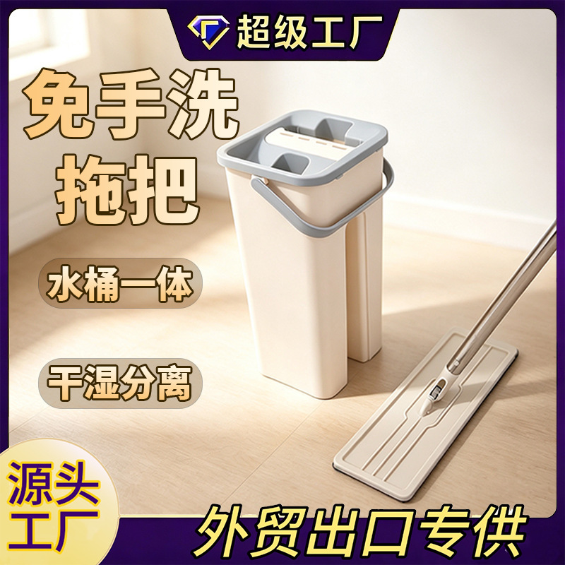 Small Size Self-Wringing Mop and Bucket Set, Hands-Free Cleaning, Lazy Household Mop with Bucket, Complete Set for Cross-Border Use