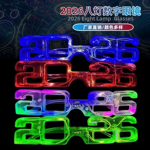 Led Numbers 2026 Luminous Glasses Eight Lights New Year's Eve Bar Party Party Party Led Flash Glasses Toy