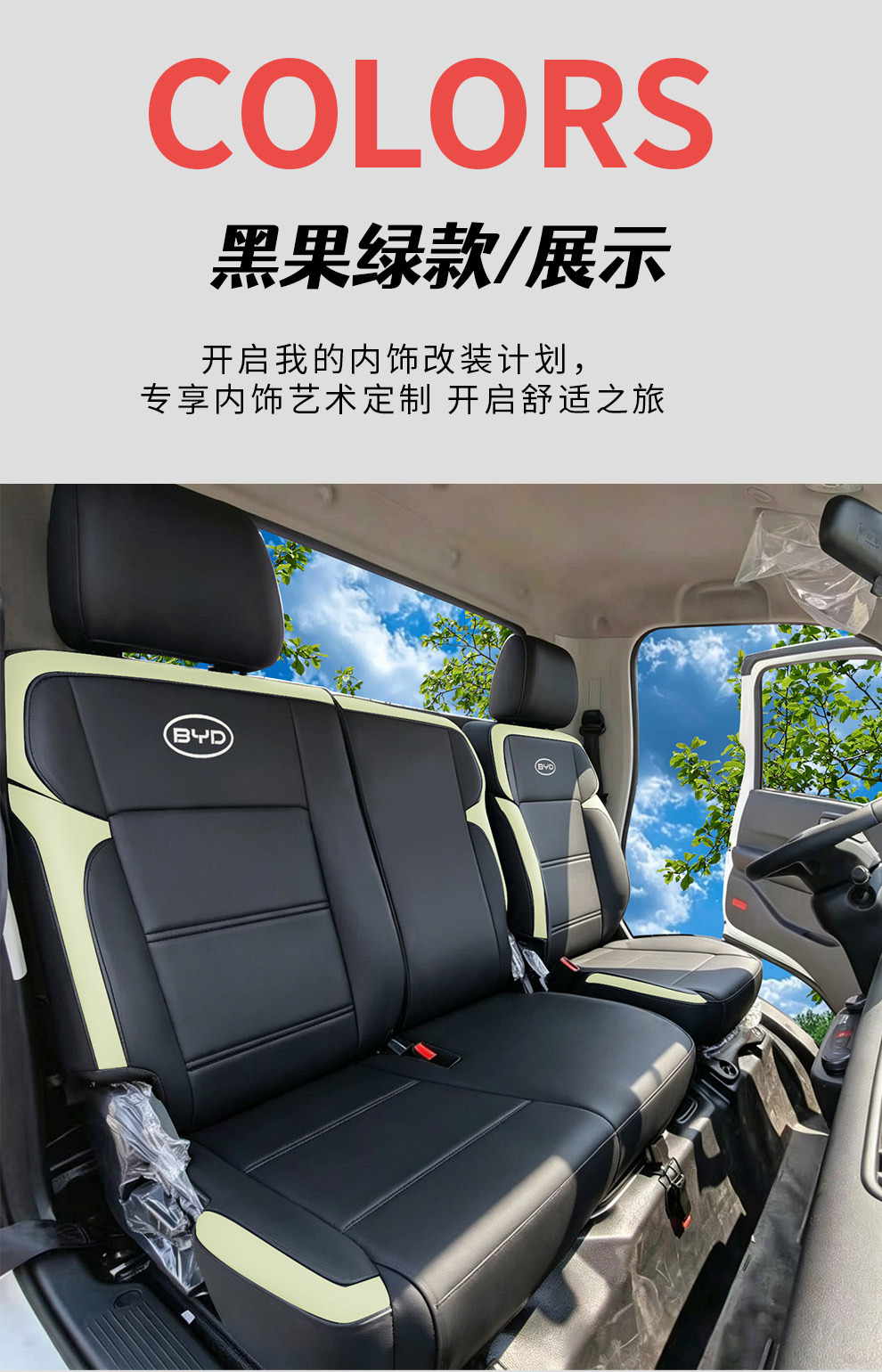 Truck BYD T4 Heavy-Duty Version BYD T5 Full-Coverage Seat Cover Truck Cushion Cover Breathable and Comfortable for All Seasons