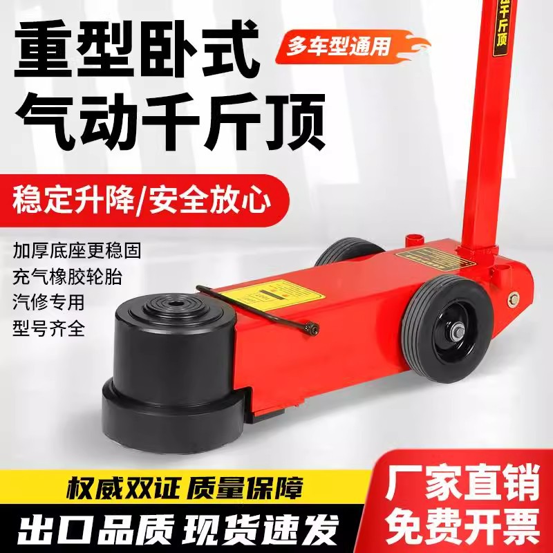 卧式气动千斤顶货车卡车运输车80t100T120吨汽车维修气动气压气顶
