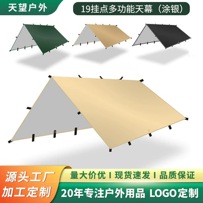 Sunshade Cloth 19 Hanging Points Canopy Multifunctional Outdoor Camping Rainproof Sunshade Portable Tent Factory Wholesale