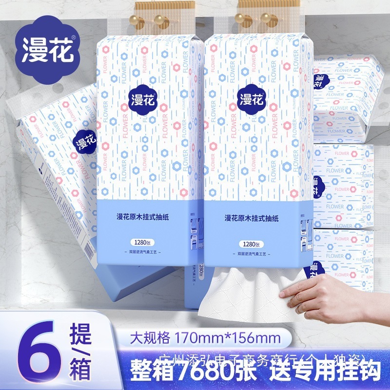 包邮漫花挂式抽纸整箱加厚四层餐巾纸家用实惠装厕用卫生纸大包面|undefined