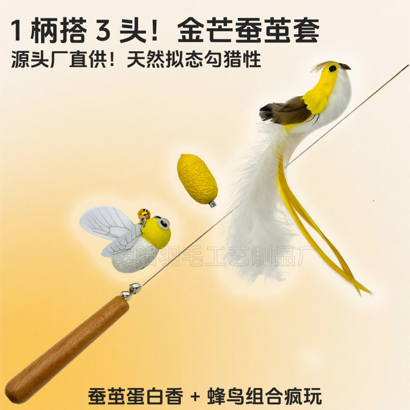 乌合集市白蚕茧逗猫棒钢丝铃铛猫玩具可替换幼猫猫咪玩具神器|undefined