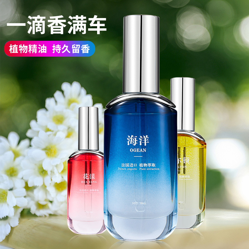 汽車香水精油補充液批發持久淡香50ml香薰車載香水創意添加液用品