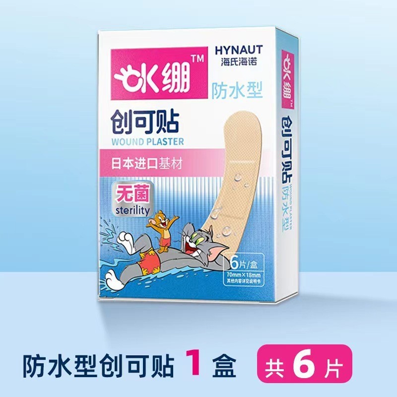 海氏海諾経済不織布絆創膏防水弾力性成人子供漫画海氏海諾絆創膏|undefined