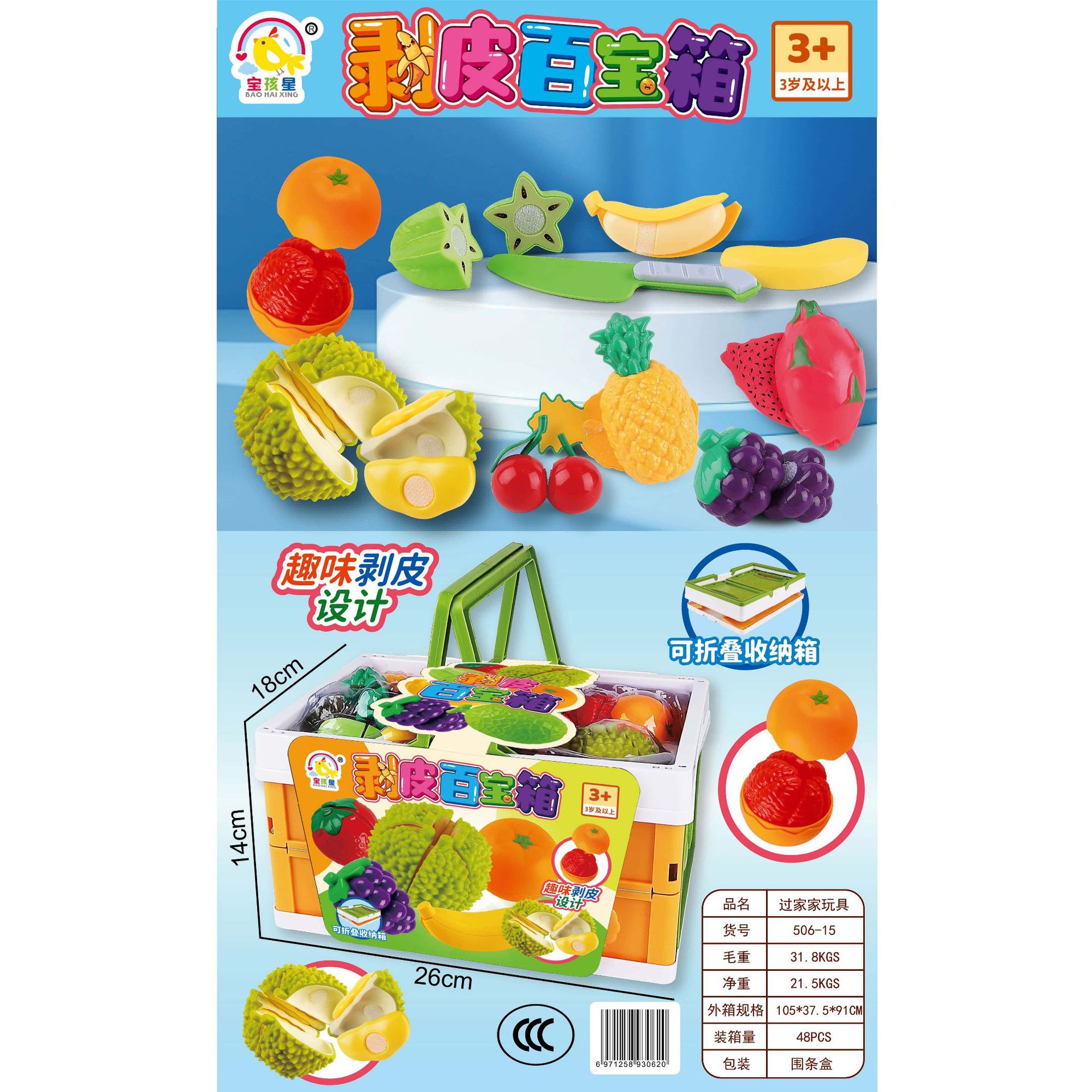 Corte de fruta de corte de simulación para niños, corte de música de corte, pastel de regalo para niñas, corte de rompecabezas, juego de vaporera de frutas, corte de música