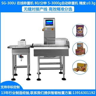 鸡精动态检重秤 牙膏重量检重电子秤 盒装袋装不合格剔除检重秤厂