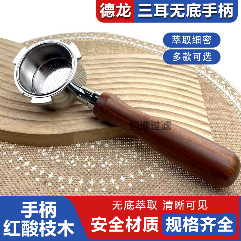 espresso coffee machine handle 58mm three ear delon coffee handle bottomless 304 stainless steel brewing head filter espresso coffee machine handle 58mm three ear delon coffee handle bottomless 304 stainless steel brewing head filter