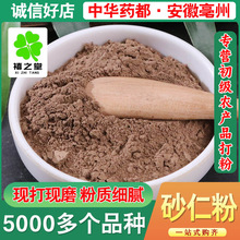 砂仁粉散装批发大货供应阳春砂仁 香砂仁农副产品免费磨粉 砂仁粉