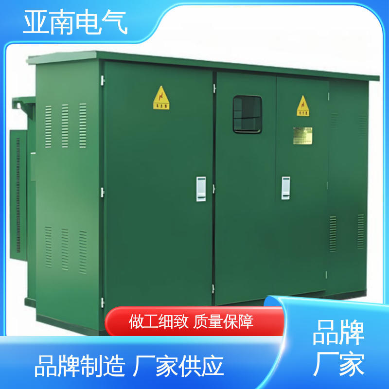 亚南电气 厂家供应 800kva预装式变电站 经久耐用 适用多场景需求