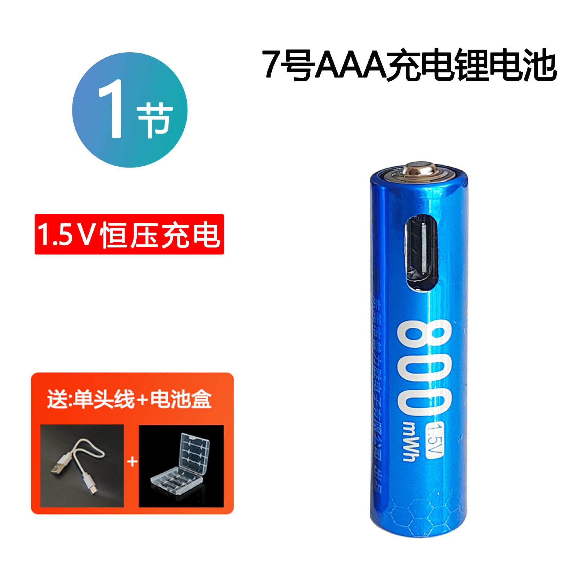 7/800(1 sección) sin cable de carga sin caja de almacenamiento