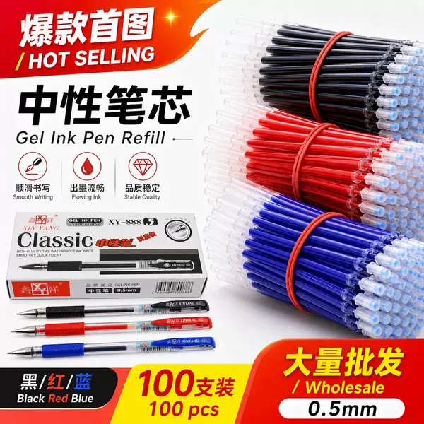 Xinyang Neutral Refill Red Pen Black Blue Red Sign Pen Water Pen Bullet Writing Refill Office