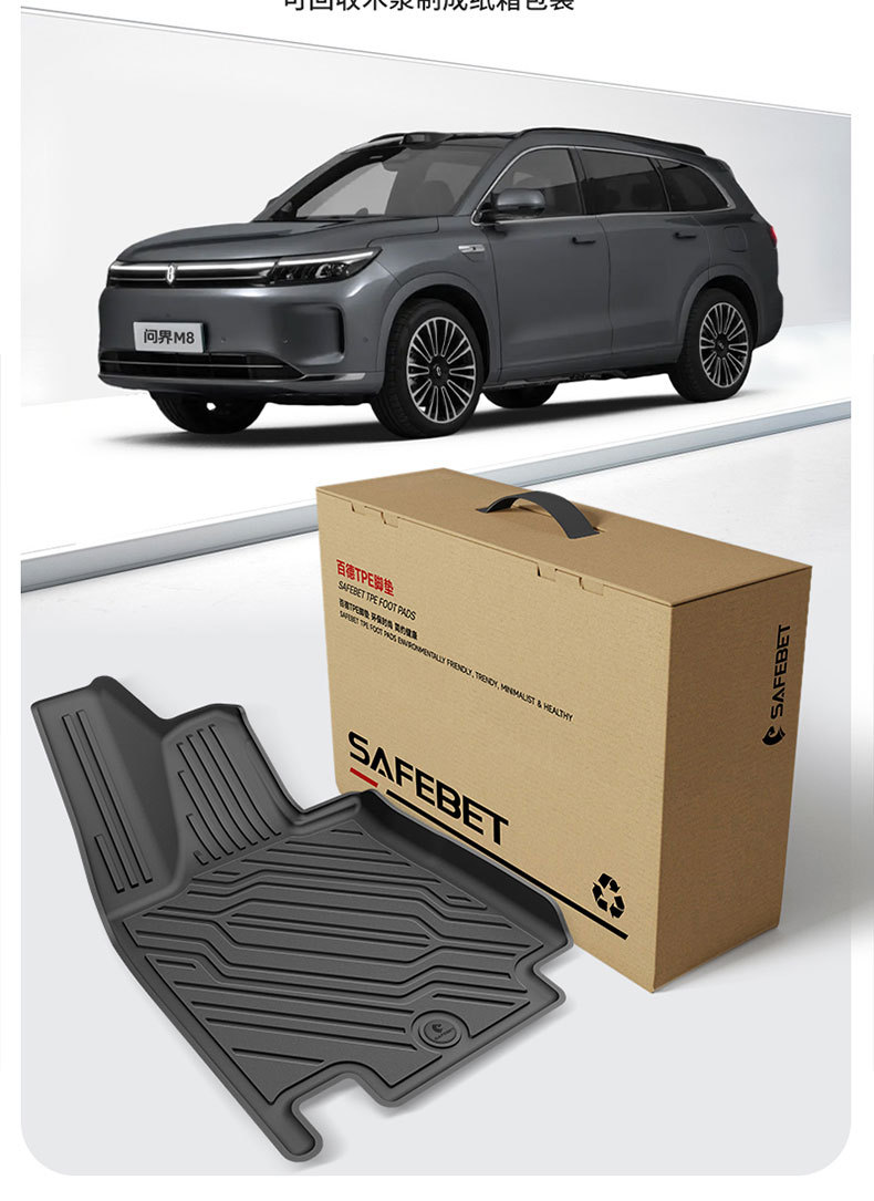 Suitable for Aito M5 M6 M7 M8 M9 Special Vehicles, All-Weather Tpe Car Floor Mats and Vehicle Accessories