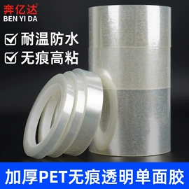 工业产品胶带;交通汽车胶带;办公用品胶带
